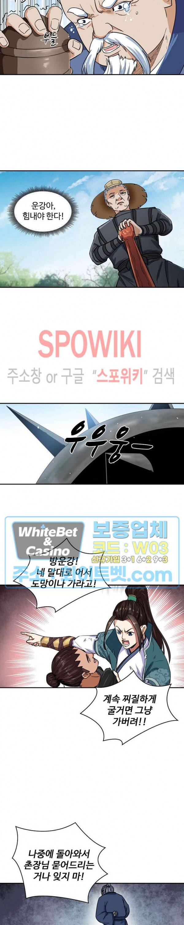 산해봉신 63화 3