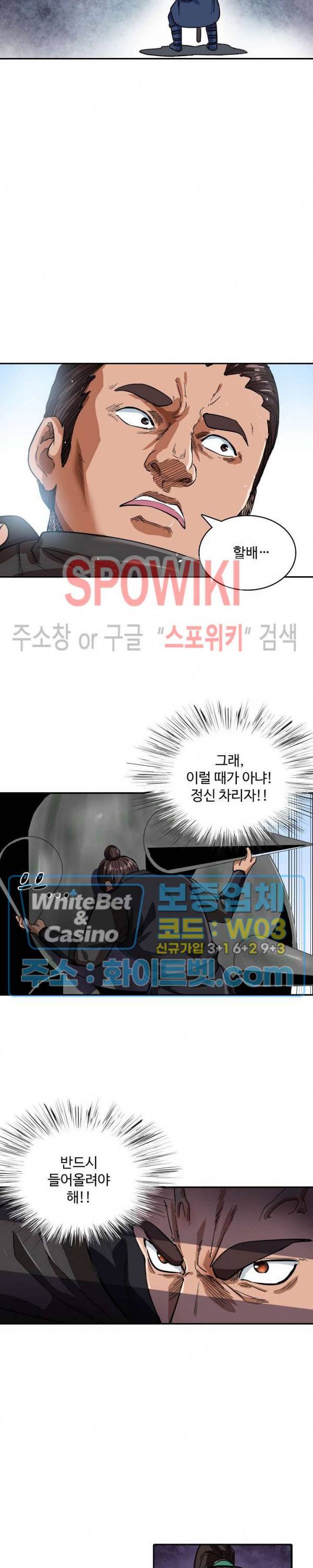 산해봉신 63화 4
