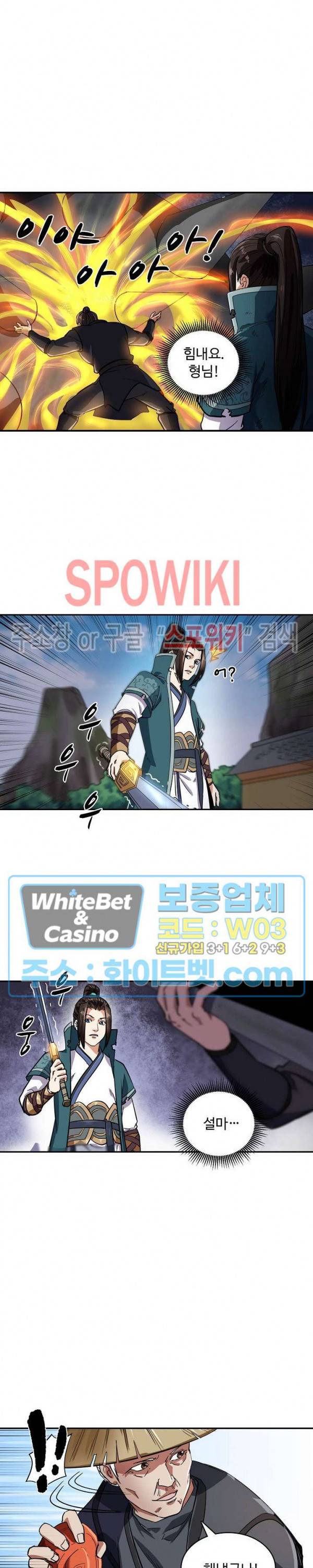 산해봉신 63화 6
