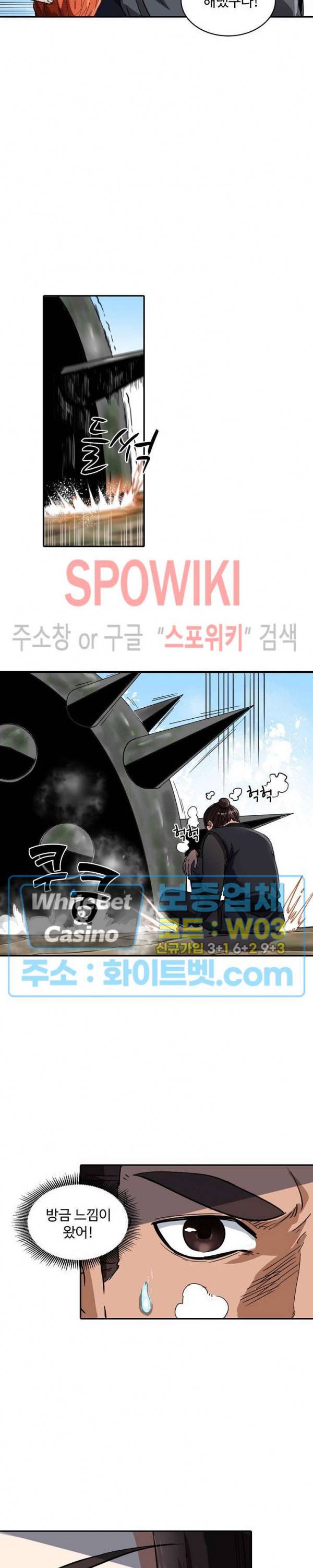 산해봉신 63화 7
