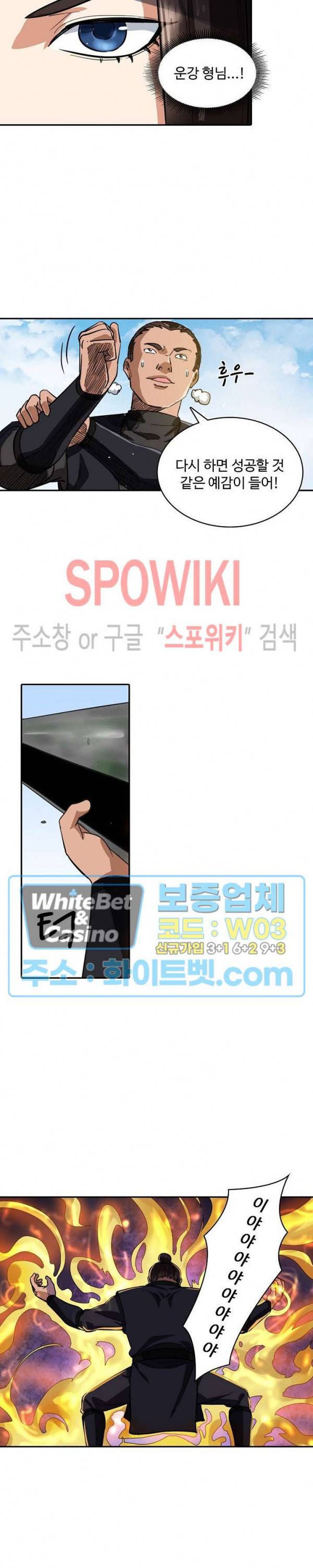 산해봉신 63화 8