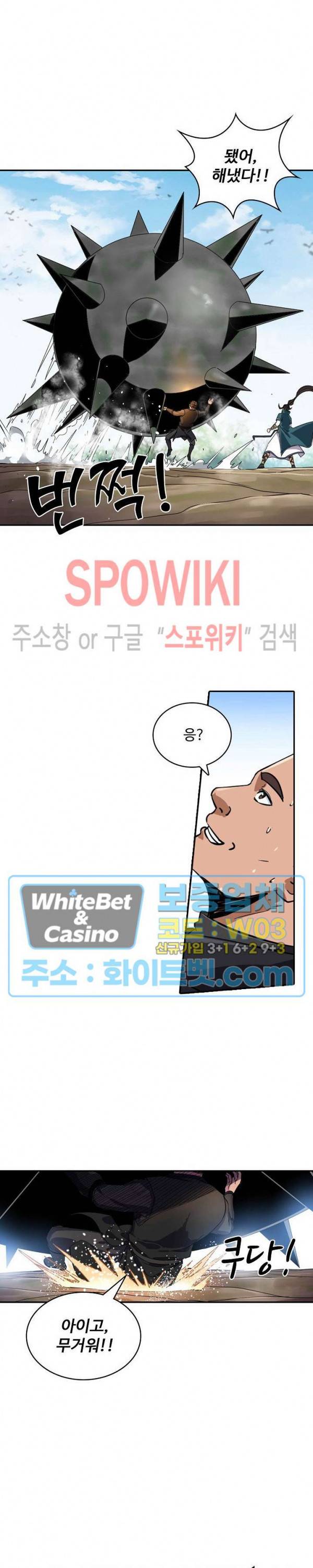 산해봉신 63화 9