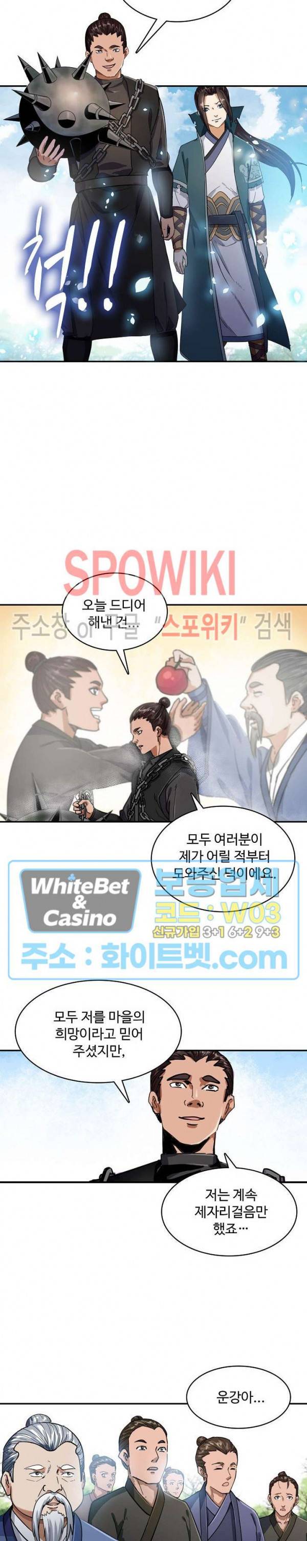 산해봉신 63화 11