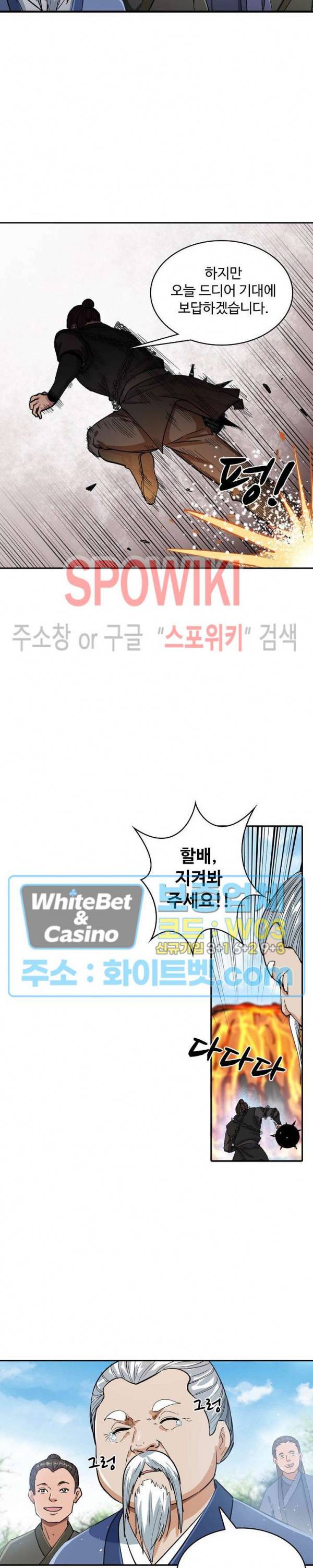 산해봉신 63화 12