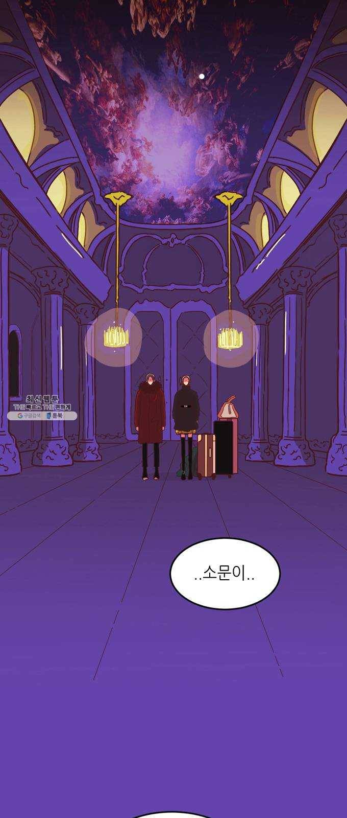 온실 속 화초 2화 1