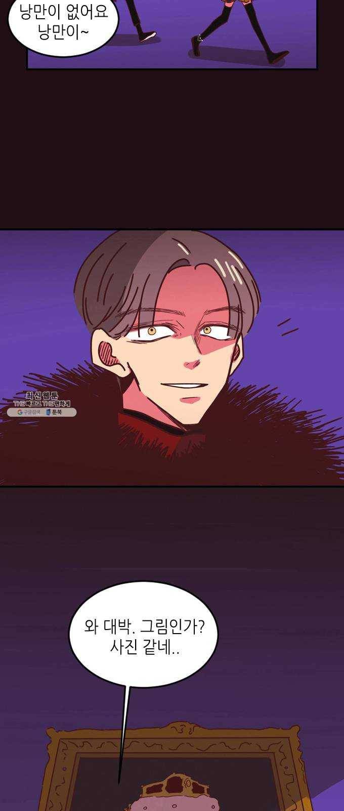 온실 속 화초 2화 4