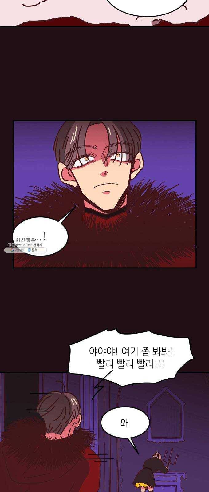 온실 속 화초 2화 6