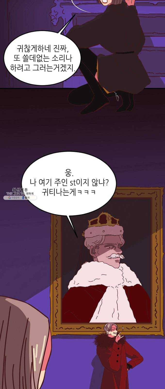 온실 속 화초 2화 8