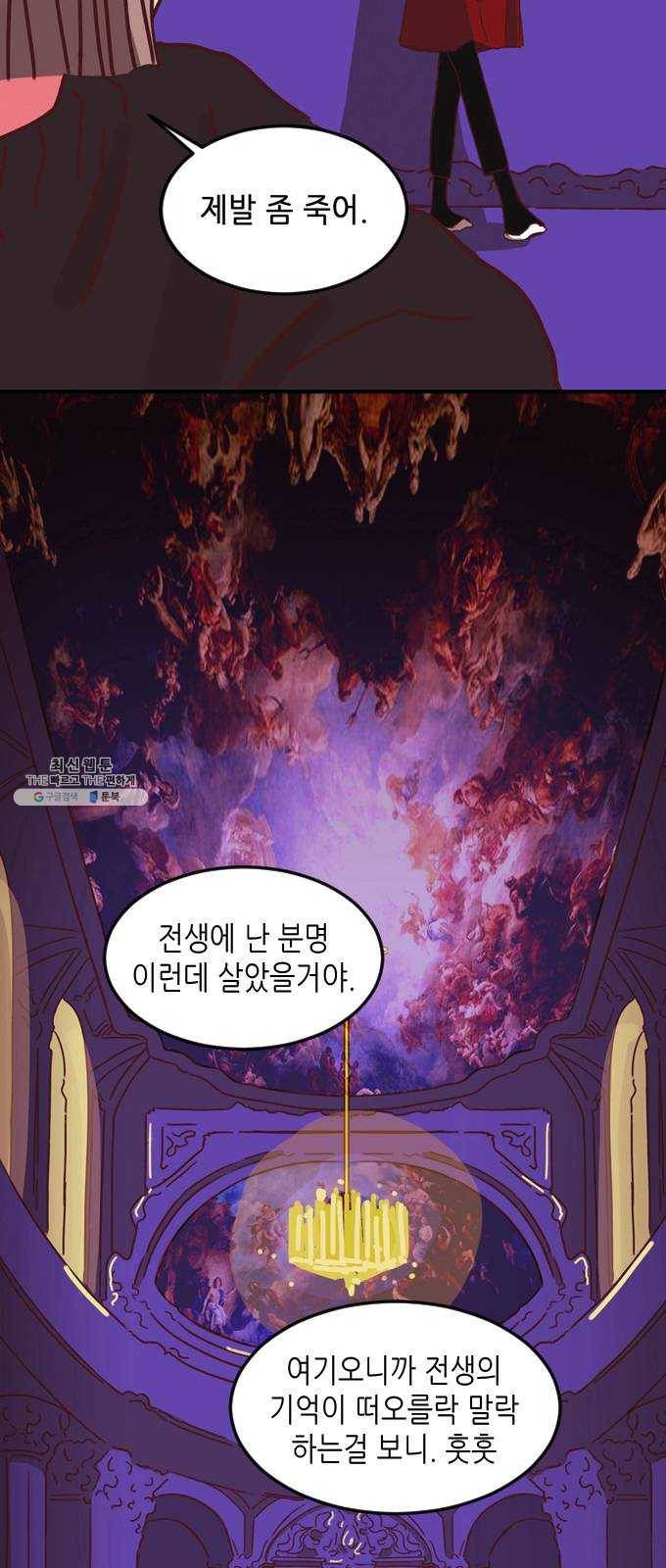 온실 속 화초 2화 9