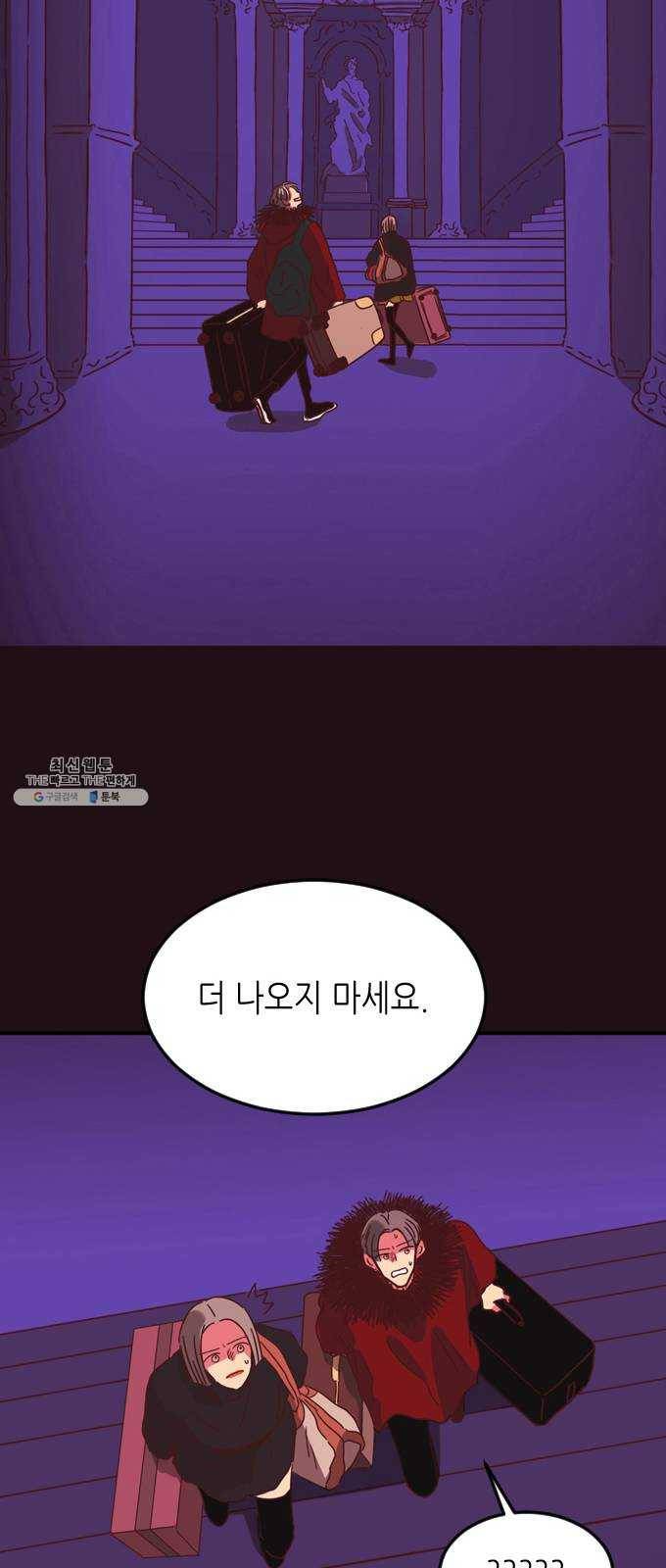 온실 속 화초 2화 10