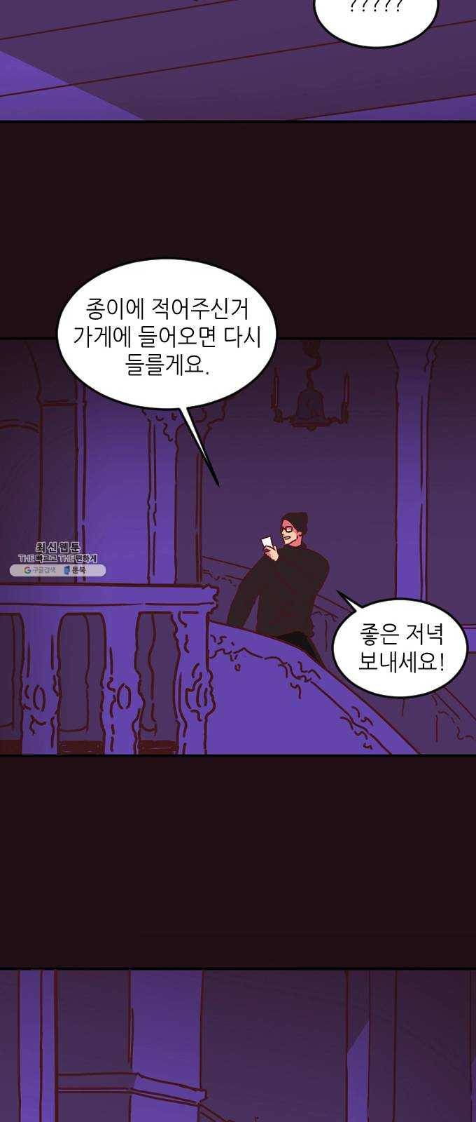 온실 속 화초 2화 11
