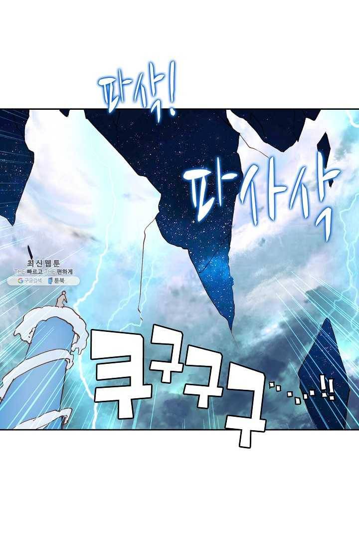 원존: 용의 비상 192화 1