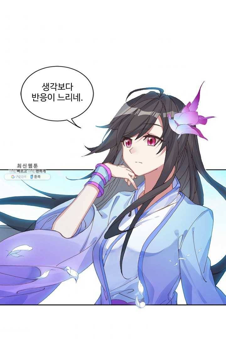 원존: 용의 비상 192화 7