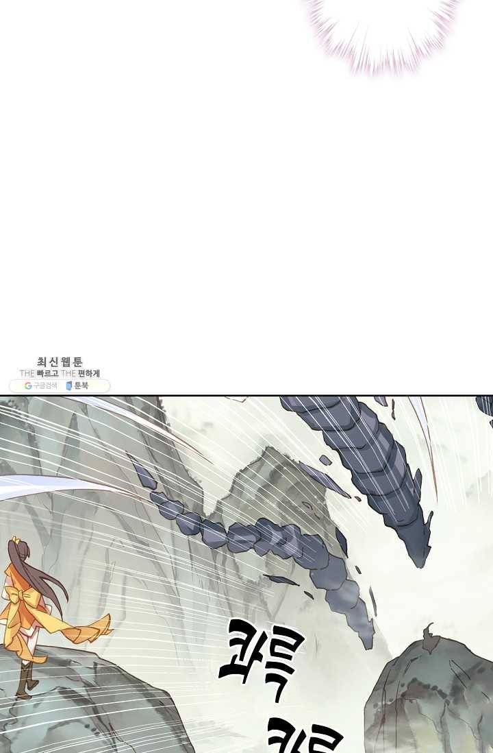 원존: 용의 비상 192화 10