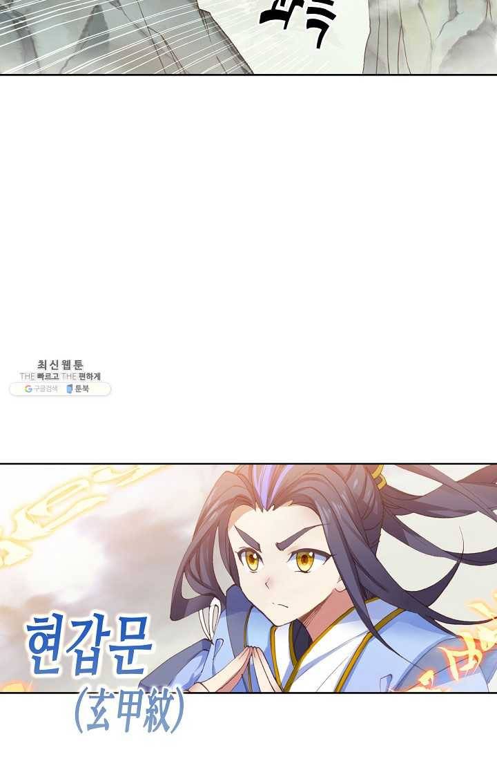 원존: 용의 비상 192화 11