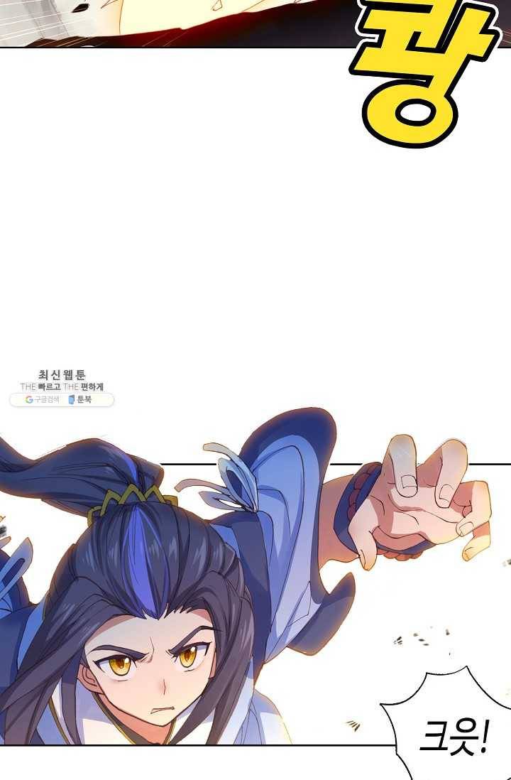 원존: 용의 비상 192화 13