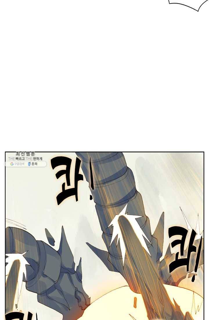원존: 용의 비상 192화 14