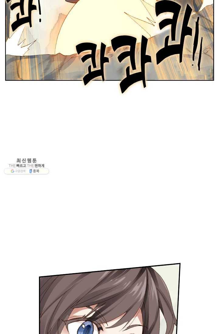 원존: 용의 비상 192화 15