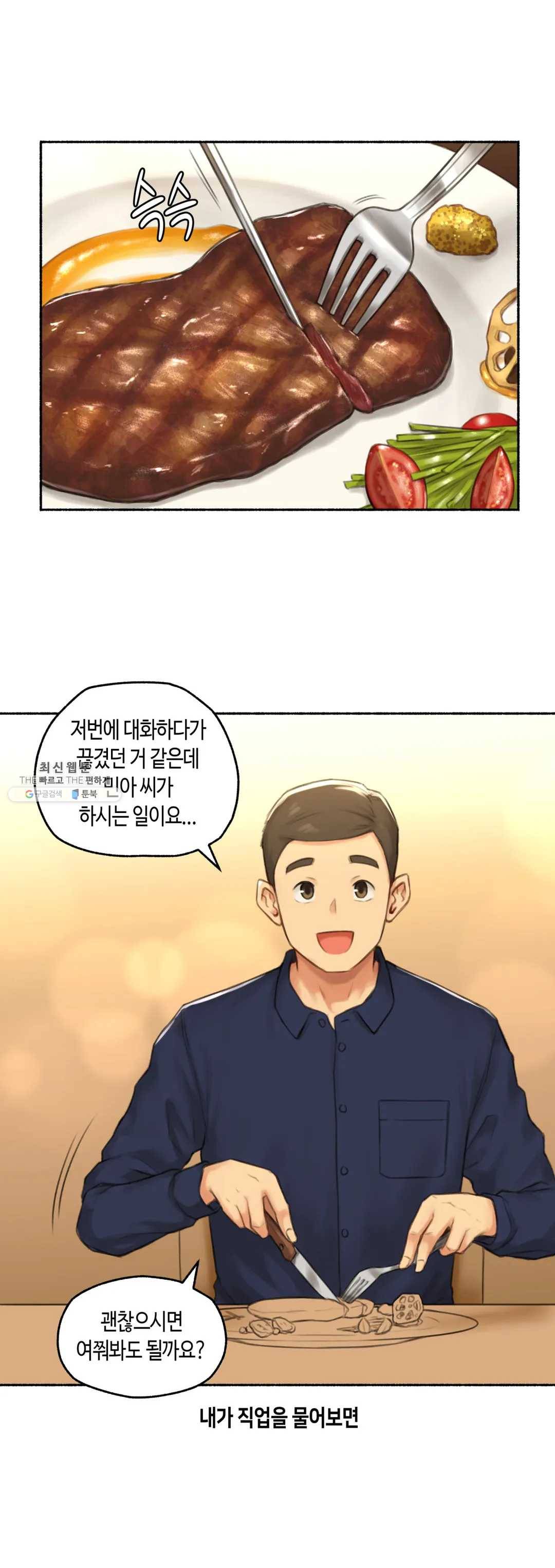 얘랑 했어? 54화 역대급 반전녀랑 했어 6