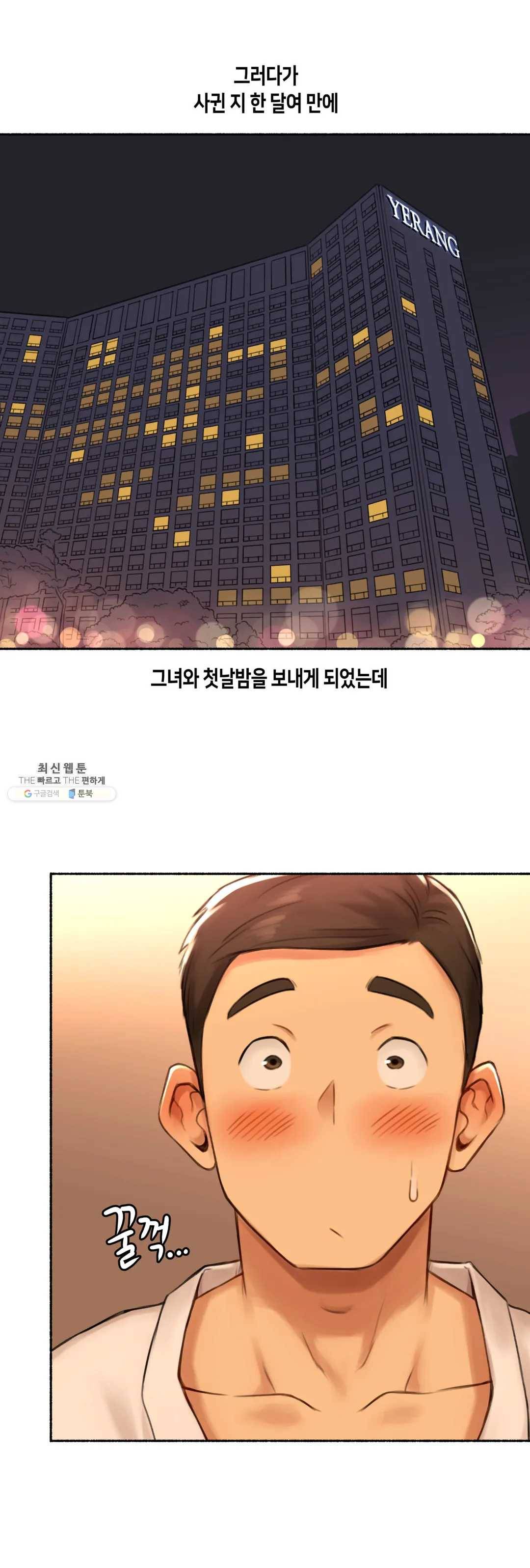 얘랑 했어? 54화 역대급 반전녀랑 했어 8
