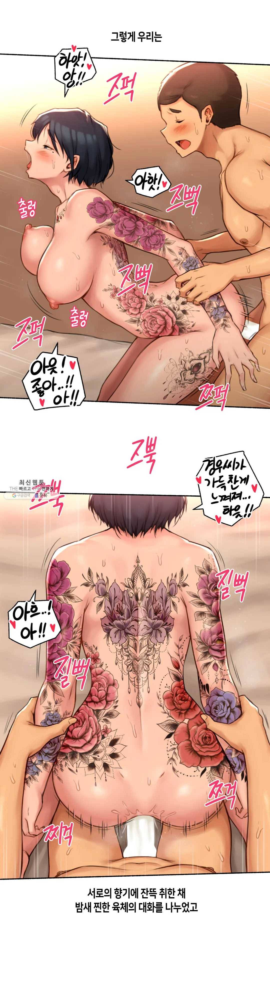 얘랑 했어? 54화 역대급 반전녀랑 했어 21