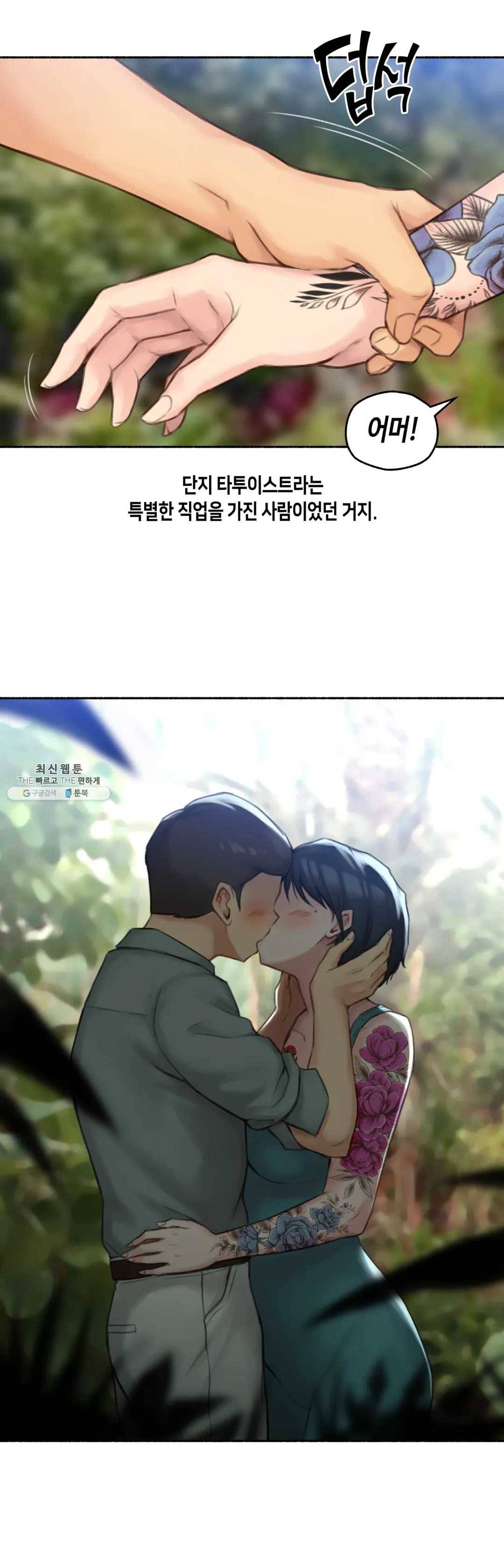 얘랑 했어? 54화 역대급 반전녀랑 했어 28