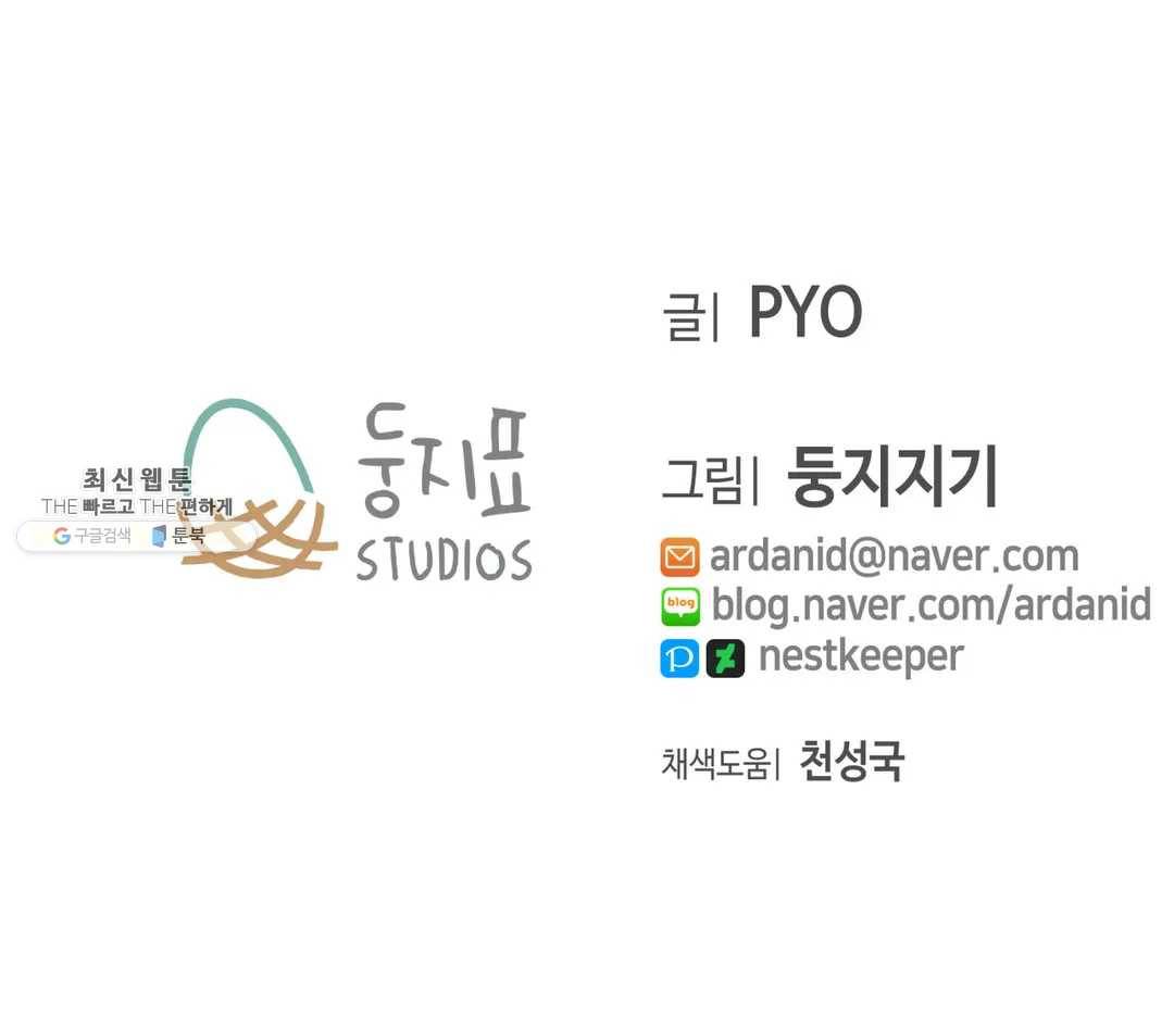 얘랑 했어? 54화 역대급 반전녀랑 했어 30