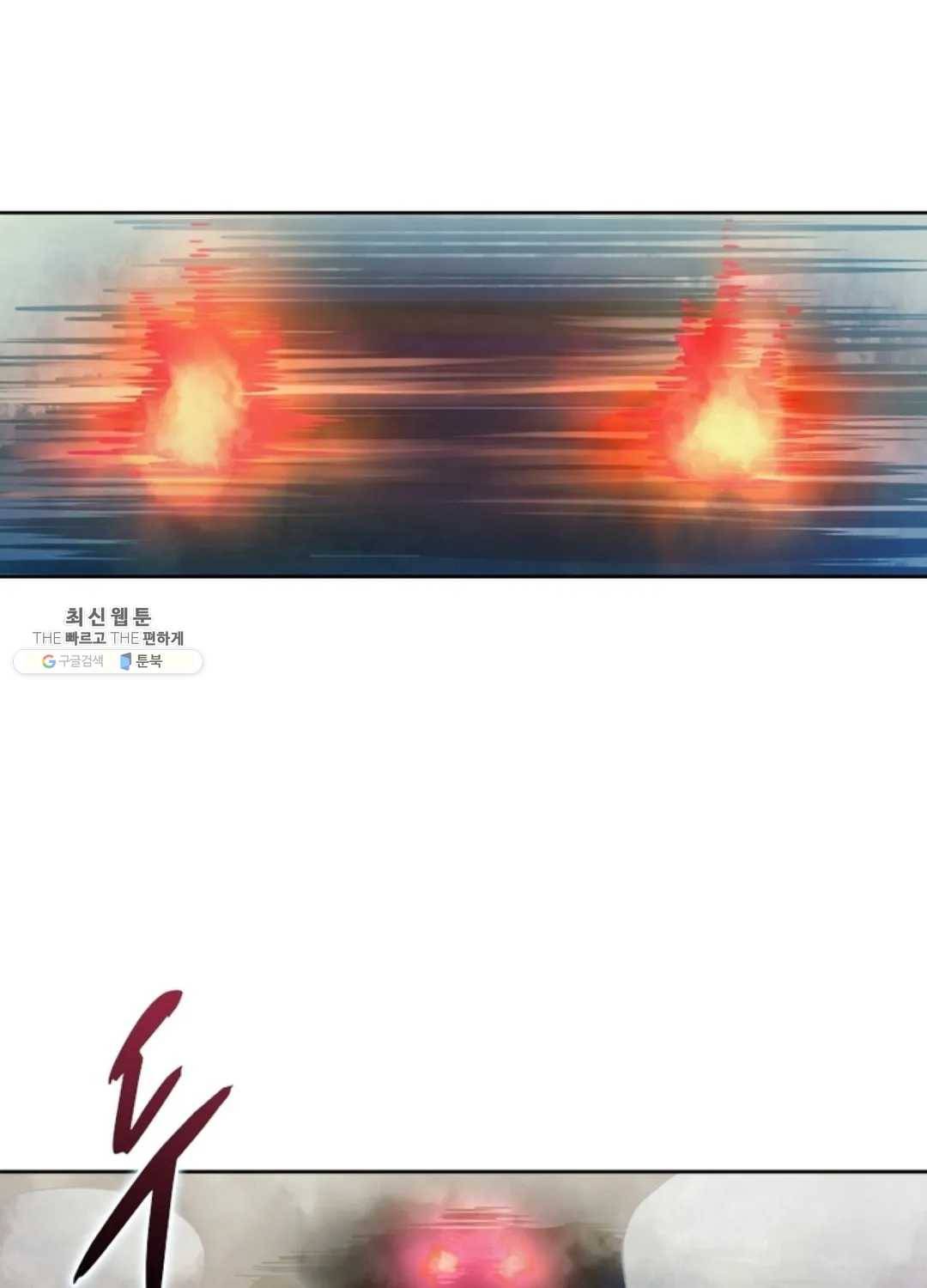 블러디발렌타인:인류종말 328화 1