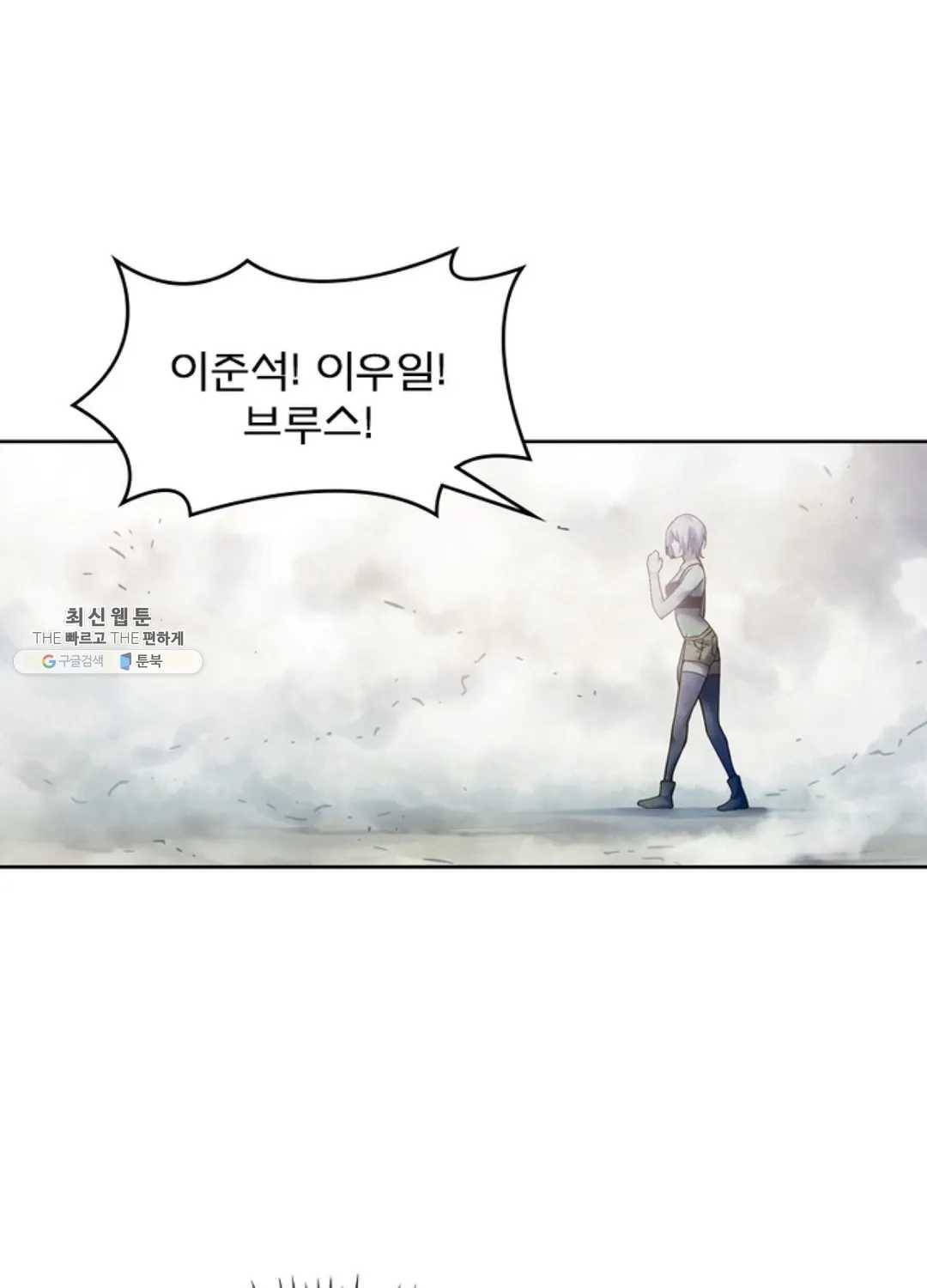 블러디발렌타인:인류종말 328화 6