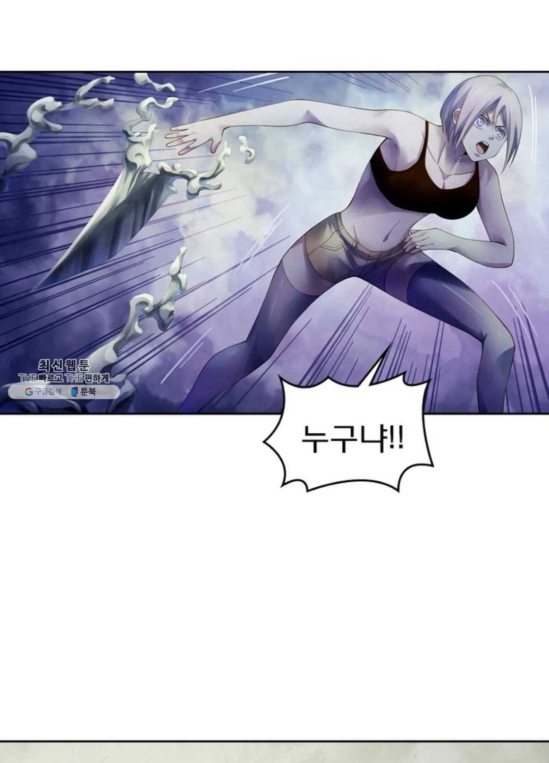 블러디발렌타인:인류종말 328화 9