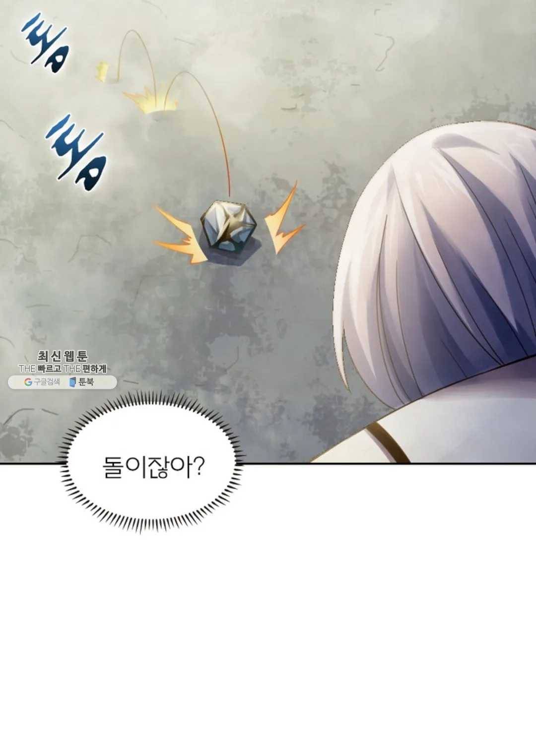 블러디발렌타인:인류종말 328화 10