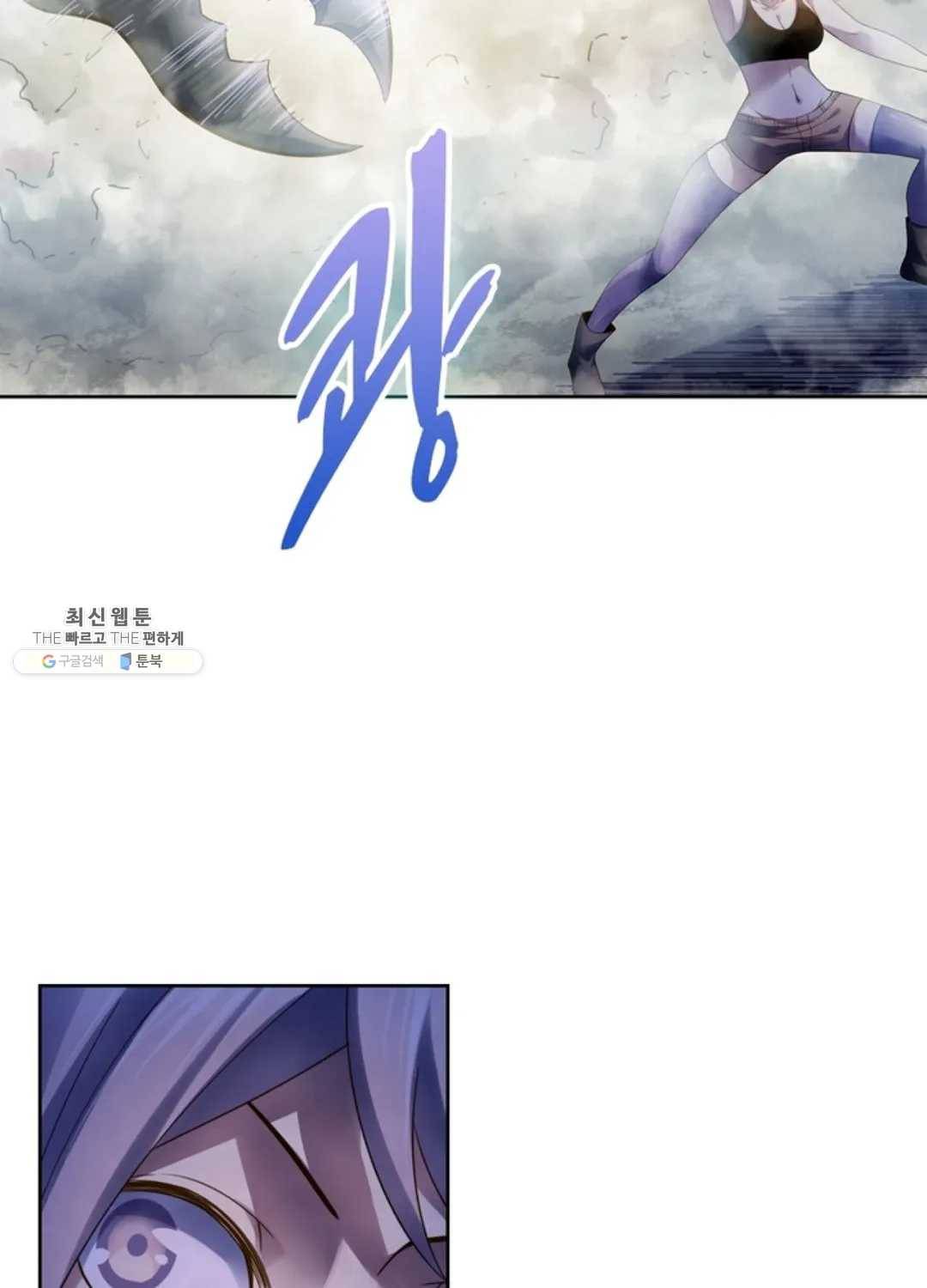 블러디발렌타인:인류종말 328화 12