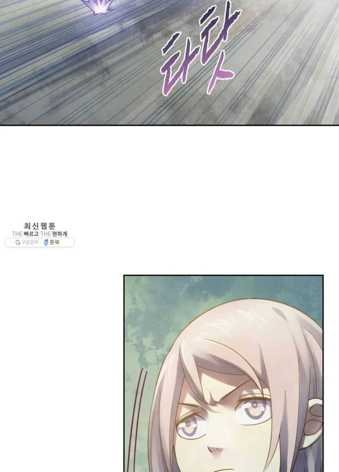 블러디발렌타인:인류종말 328화 14