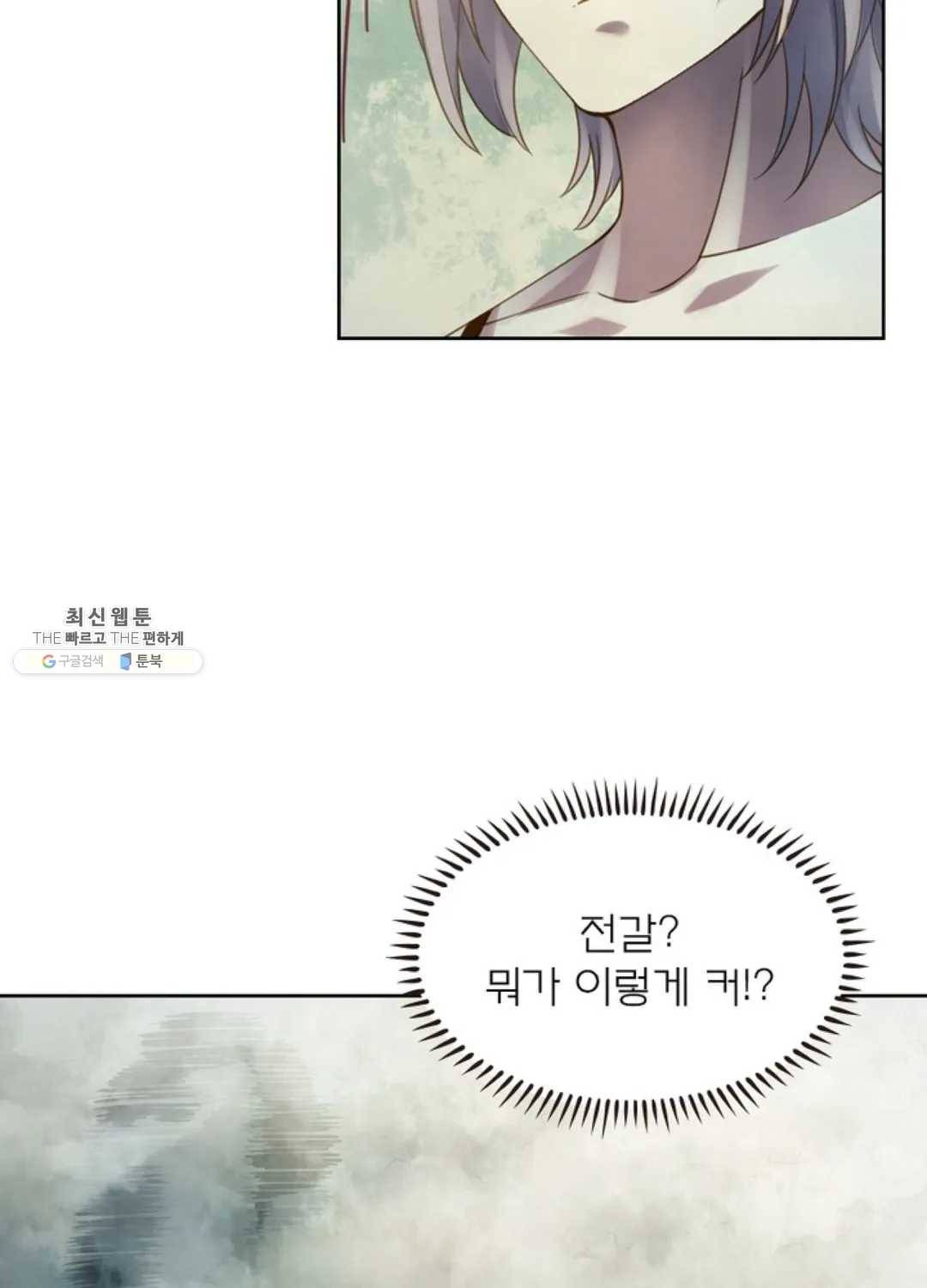 블러디발렌타인:인류종말 328화 15