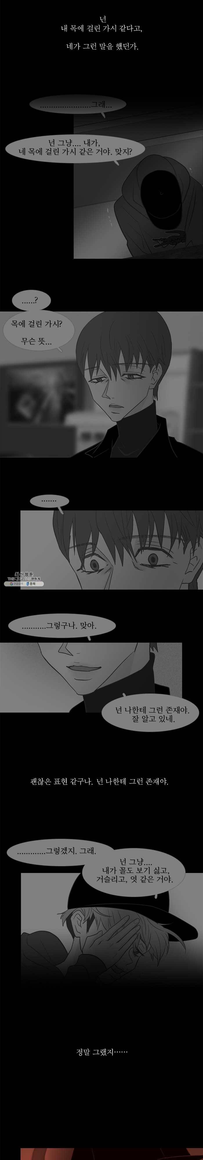 멀리서 보면 푸른 봄 시즌3 120화 3