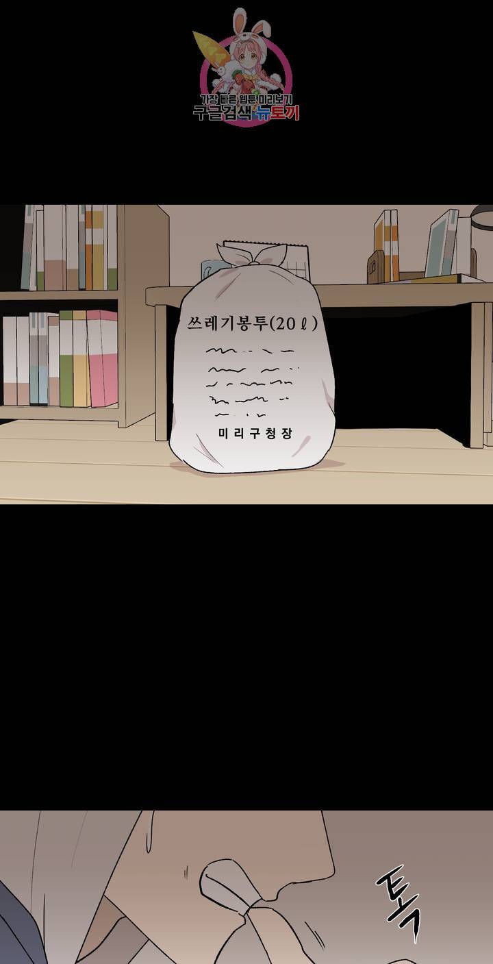 작전본부: 우리 집 1화 1