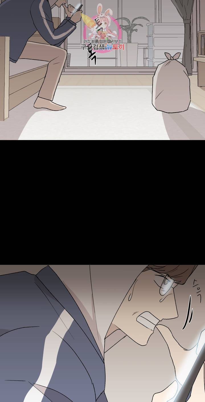 작전본부: 우리 집 1화 3