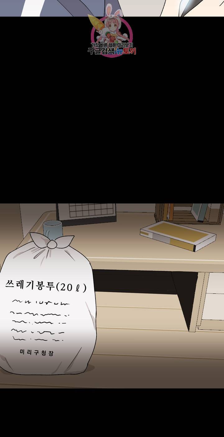 작전본부: 우리 집 1화 4