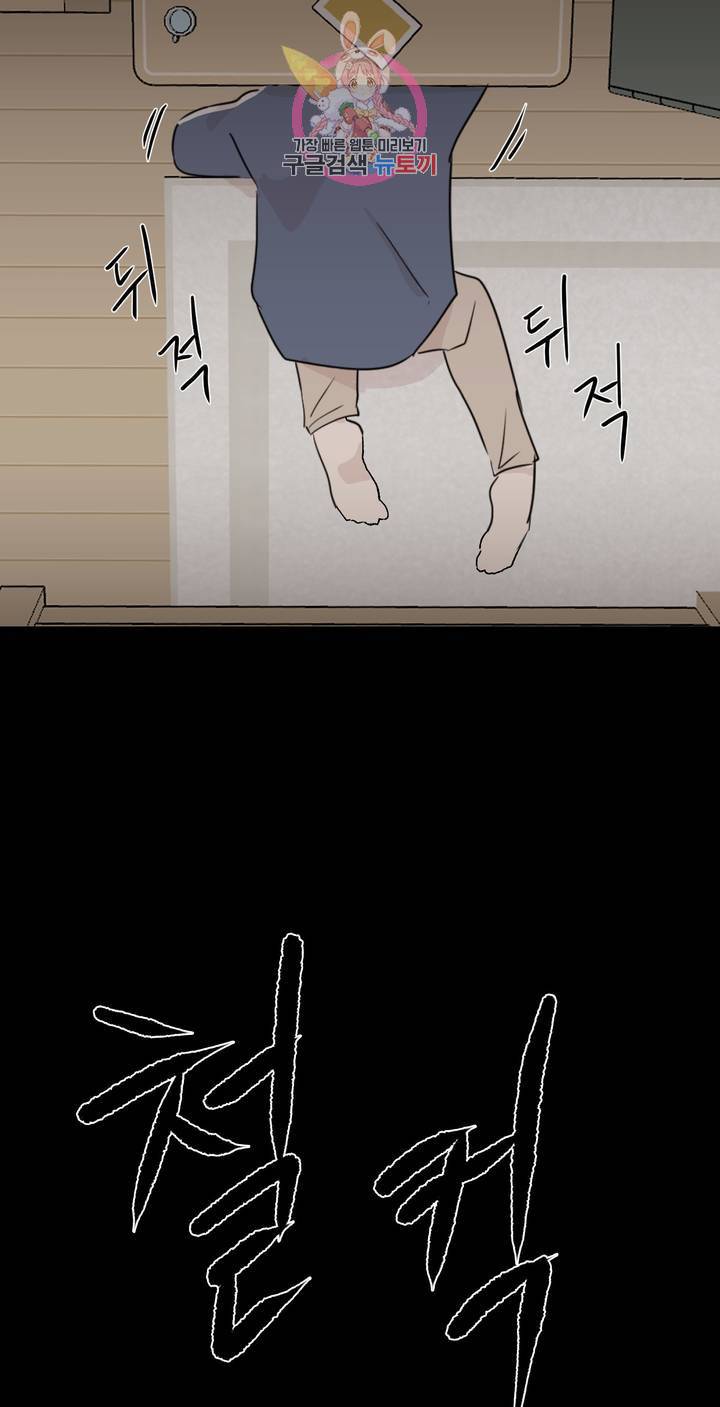 작전본부: 우리 집 1화 6