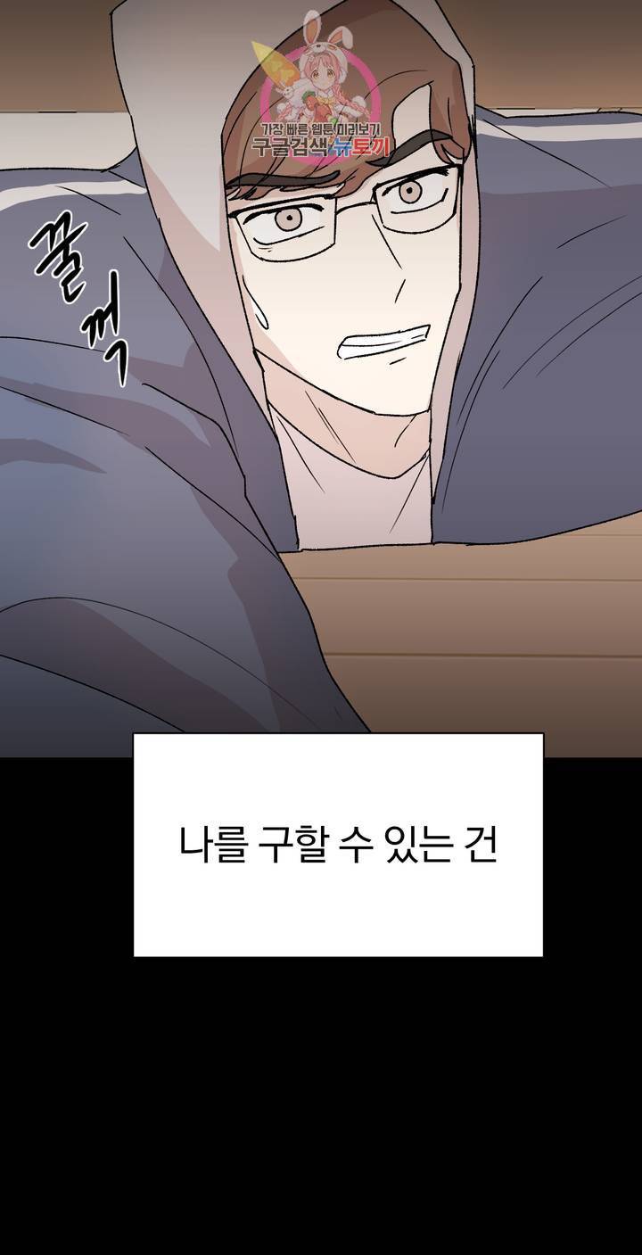 작전본부: 우리 집 1화 9