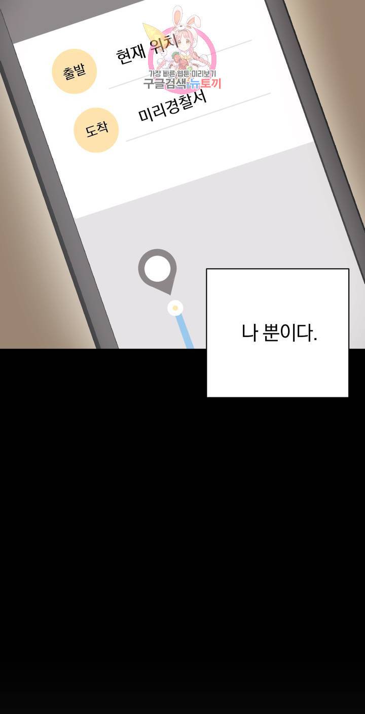 작전본부: 우리 집 1화 11