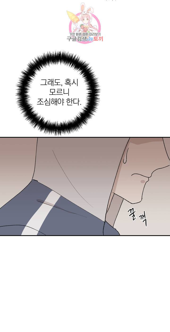 작전본부: 우리 집 1화 14