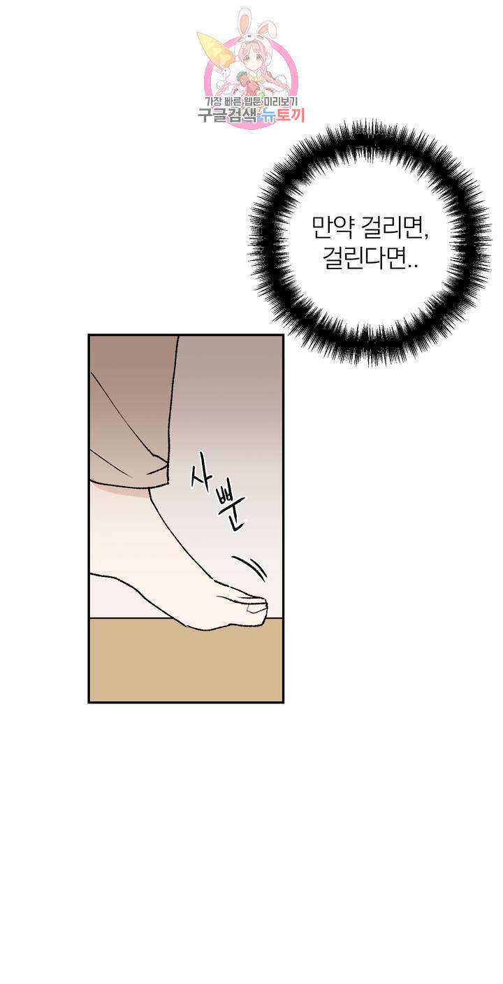 작전본부: 우리 집 1화 15