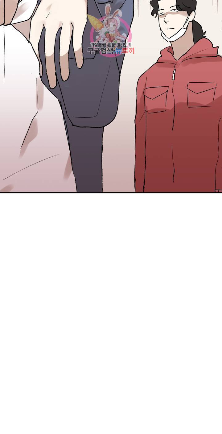 작전본부: 우리 집 1화 17