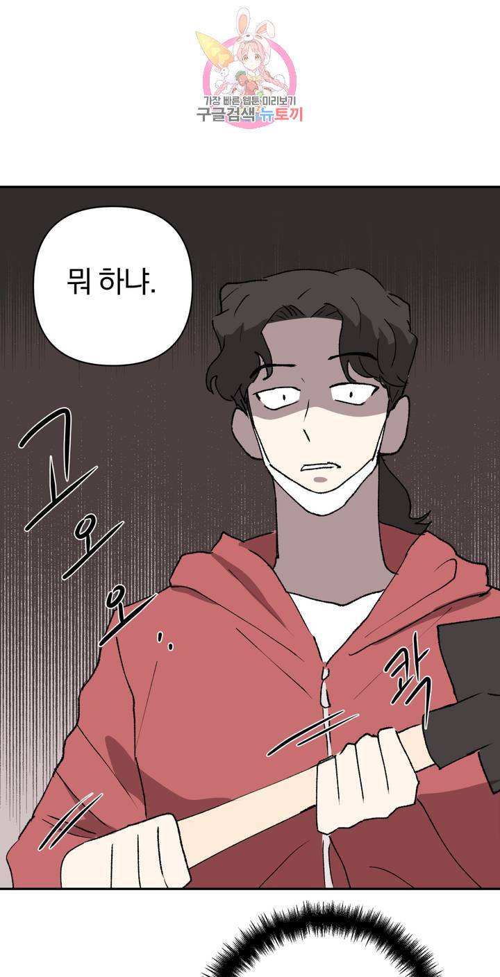 작전본부: 우리 집 1화 19
