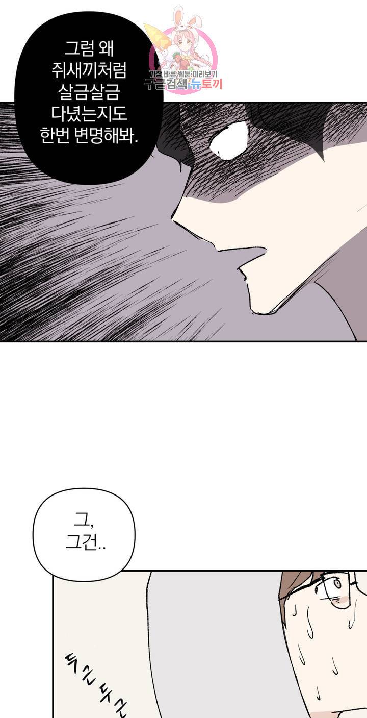 작전본부: 우리 집 1화 23