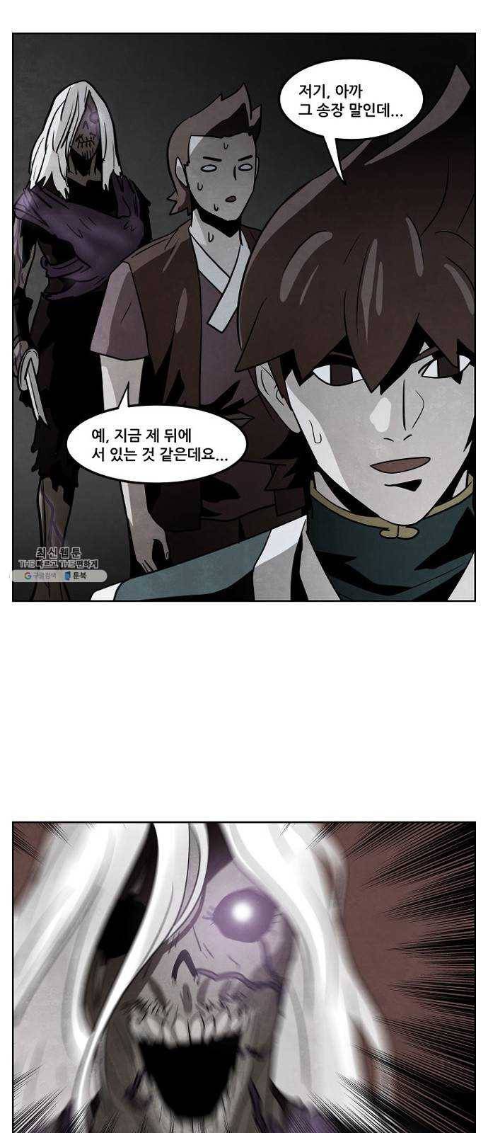 도사 가온 2부 32화 1