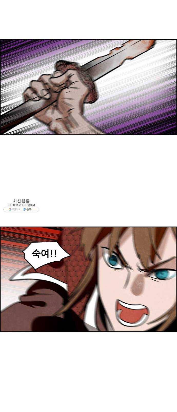 도사 가온 2부 32화 3