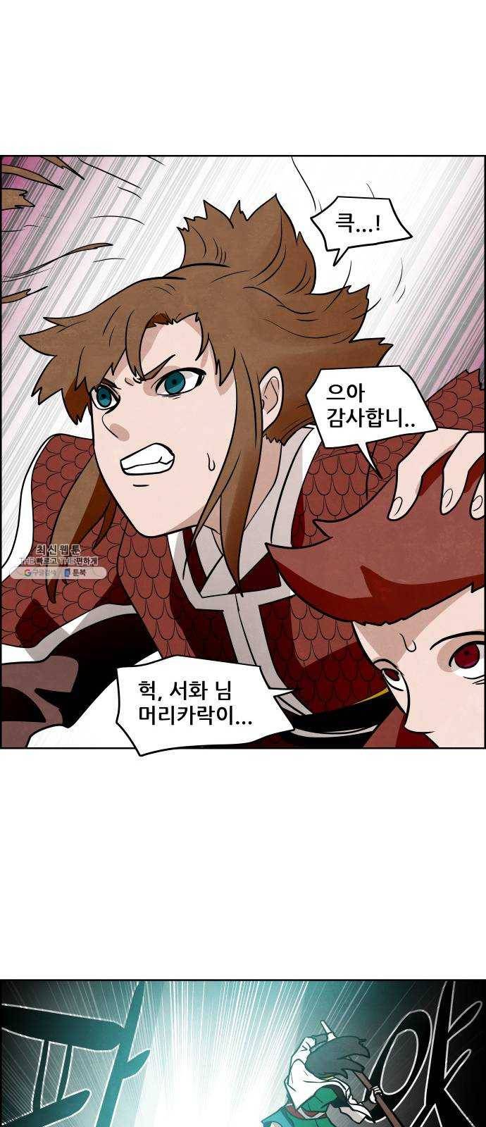 도사 가온 2부 32화 5