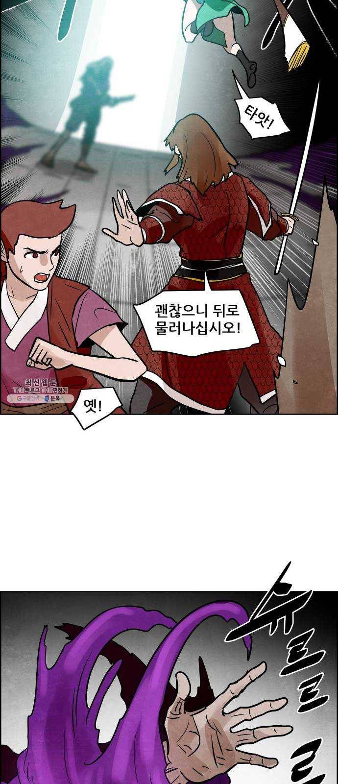 도사 가온 2부 32화 6